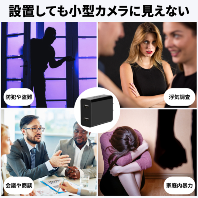 TK-ACP-02 (DualAdaptcam)(デュアルアダプカム) スパイカメラ 小型カメラ 隠しカメラ ACアダプター型 ACアダプタ型 匠