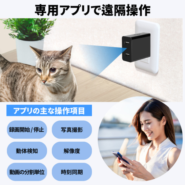 TK-ACP-02 (DualAdaptcam)(デュアルアダプカム) スパイカメラ 小型カメラ 隠しカメラ ACアダプター型 ACアダプタ型 匠