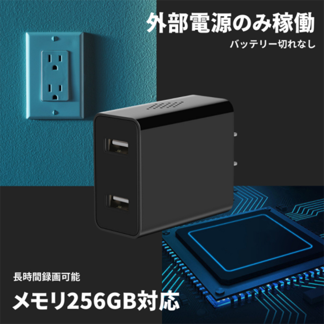 TK-ACP-02 (DualAdaptcam)(デュアルアダプカム) スパイカメラ 小型カメラ 隠しカメラ ACアダプター型 ACアダプタ型 匠