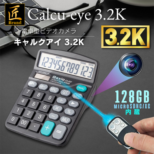 TK-CAL-02 Calcu-eye3.2K キャルクアイ3.2K スパイカメラ 小型カメラ 隠しカメラ 電卓型カメラ 匠