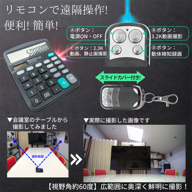 TK-CAL-02 Calcu-eye3.2K キャルクアイ3.2K スパイカメラ 小型カメラ 隠しカメラ 電卓型カメラ 匠