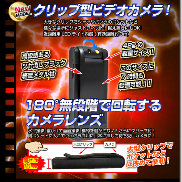 TK-CLI-11 Suno スーノ スパイカメラ 小型カメラ 隠しカメラ クリップ型カメラ 匠