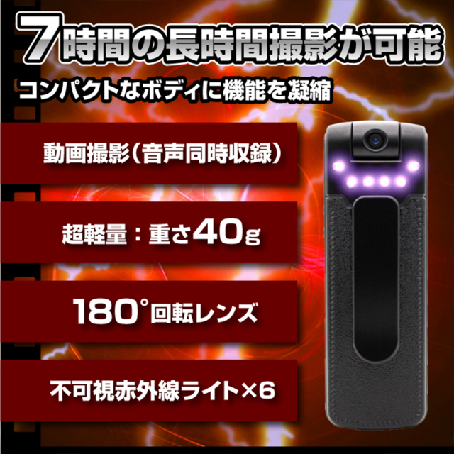 TK-CLI-12 クリップ型カメラ スパイカメラ 小型カメラ 隠しカメラ フルHDカメラ 匠 匠ブランド