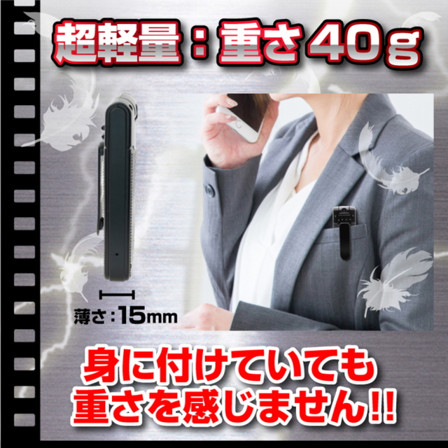 TK-CLI-12 クリップ型カメラ スパイカメラ 小型カメラ 隠しカメラ フルHDカメラ 匠 匠ブランド