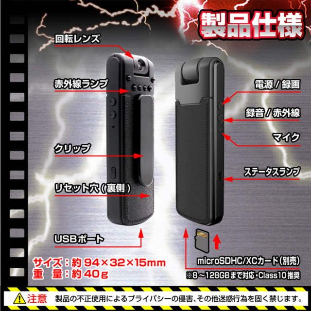 TK-CLI-12 クリップ型カメラ スパイカメラ 小型カメラ 隠しカメラ フルHDカメラ 匠 匠ブランド