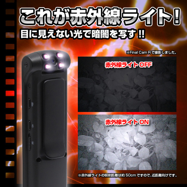 TK-CLI-15 Final Cam R ファイナルカムR スパイカメラ 小型カメラ 隠しカメラ クリップ型カメラ 匠