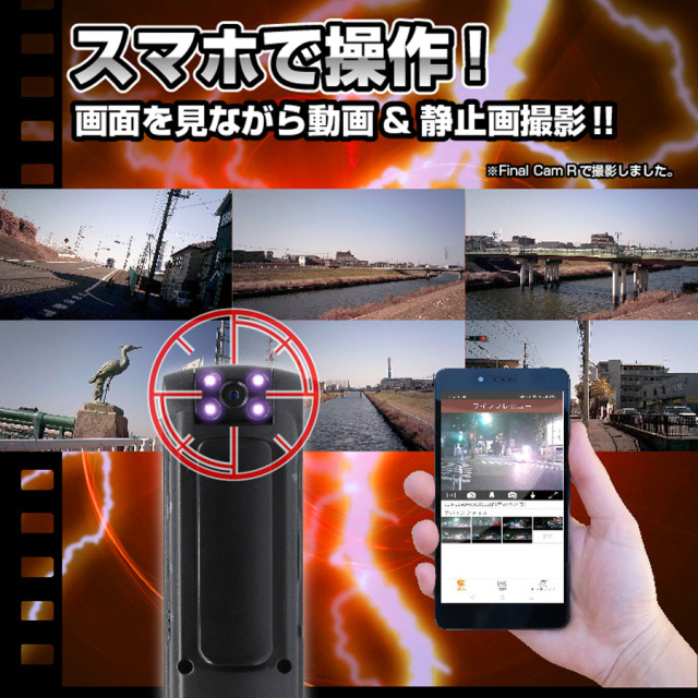 TK-CLI-15 Final Cam R ファイナルカムR スパイカメラ 小型カメラ 隠しカメラ クリップ型カメラ 匠