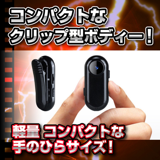 K-CLI-16 Garbo ガルボ スパイカメラ 小型カメラ 隠しカメラ クリップ型カメラ 匠