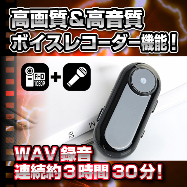 K-CLI-16 Garbo ガルボ スパイカメラ 小型カメラ 隠しカメラ クリップ型カメラ 匠