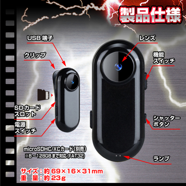 K-CLI-16 Garbo ガルボ スパイカメラ 小型カメラ 隠しカメラ クリップ型カメラ 匠