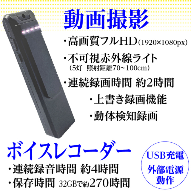 TK-CLI-18 Feather フェザー スパイカメラ 小型カメラ 隠しカメラ クリップ型カメラ 匠