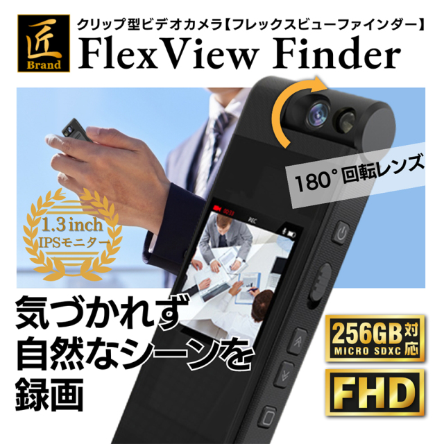 TK-CLI-23 クリップ型カメラ スパイカメラ 小型カメラ 隠しカメラ フルHDカメラ 匠 匠ブランド