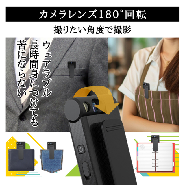 TK-CLI-23 クリップ型カメラ スパイカメラ 小型カメラ 隠しカメラ フルHDカメラ 匠 匠ブランド