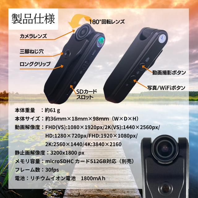 TK-CLI-25 クリップ型カメラ スパイカメラ 小型カメラ 隠しカメラ 4Kカメラ 匠 匠ブランド