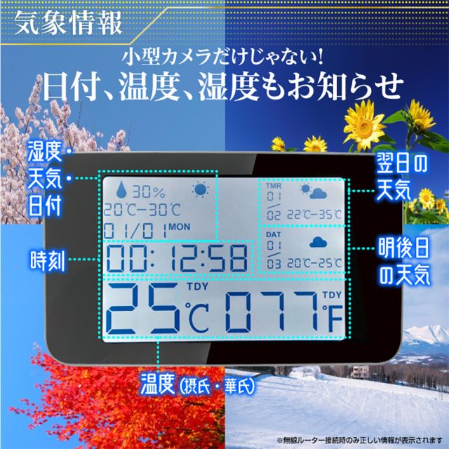TK-CLO-18 Weather station ウェザーステーションスパイカメラ 小型カメラ 隠しカメラ 置時計型カメラ 匠