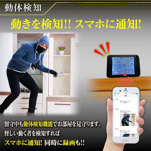 TK-CLO-18 Weather station ウェザーステーションスパイカメラ 小型カメラ 隠しカメラ 置時計型カメラ 匠