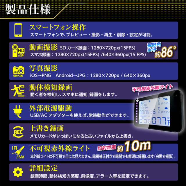 TK-CLO-18 Weather station ウェザーステーションスパイカメラ 小型カメラ 隠しカメラ 置時計型カメラ 匠