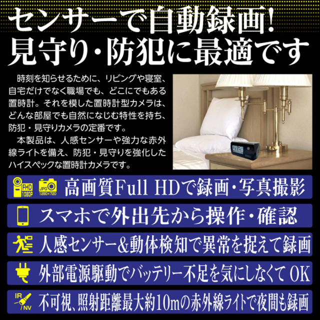 TK-CLO-20 Regulus レグルス スパイカメラ 小型カメラ 隠しカメラ 置時計型カメラ 匠