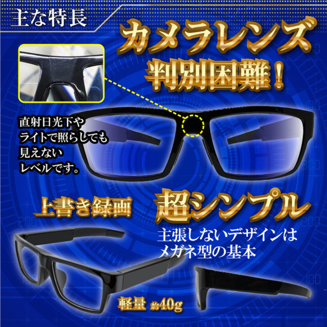 TK-GLA-17 SPEyeGorilla エスピーアイゴリラ スパイカメラ 小型カメラ 隠しカメラ メガネ型カメラ 匠