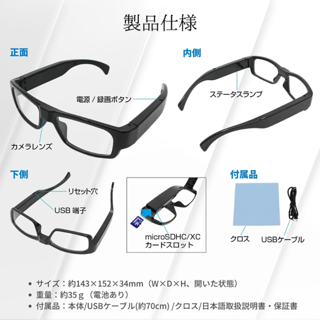 TK-GLA-21 Samurai サムライ スパイカメラ 小型カメラ 隠しカメラ メガネ型カメラ 匠
