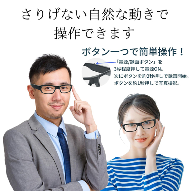 TK-GLA-21 Samurai サムライ スパイカメラ 小型カメラ 隠しカメラ メガネ型カメラ 匠