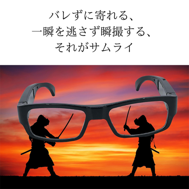 TK-GLA-21(Samurai)(サムライ) | フルHD録画メガネ偽装小型