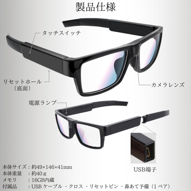 TK-GLA-23 スパイカメラ 小型カメラ 隠しカメラ メガネ型カメラ 匠