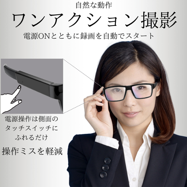 TK-GLA-23 スパイカメラ 小型カメラ 隠しカメラ メガネ型カメラ 匠