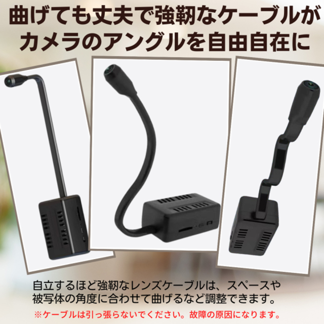 TK-HIP-02 Giraf ジラフ スパイカメラ 小型カメラ 隠しカメラ フレキシブルカメラ 匠