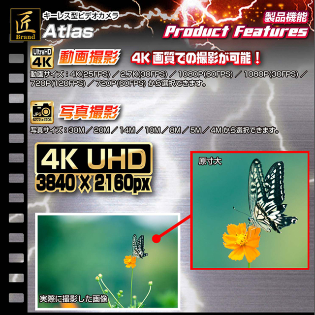 TK-KEY-13 Atlas アトラス スパイカメラ 小型カメラ 隠しカメラ キーレス型カメラ キーリモコン型カメラ 4Kカメラ 匠
