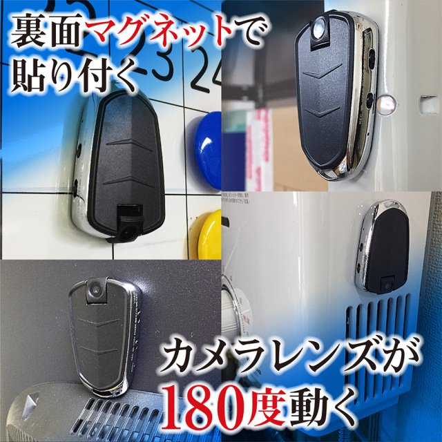 TK-KEY-15 Flex-eye フレックスアイ スパイカメラ 小型カメラ 隠しカメラ キーレス型カメラ キーリモコン型カメラ 匠