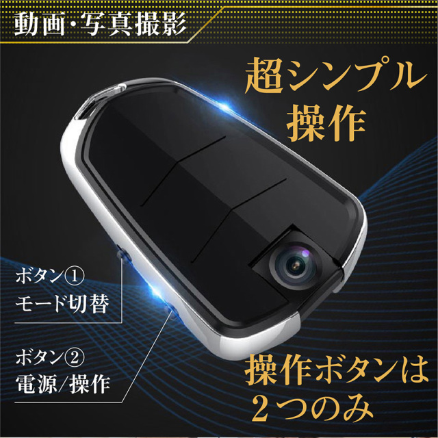 TK-KEY-15 Flex-eye フレックスアイ スパイカメラ 小型カメラ 隠しカメラ キーレス型カメラ キーリモコン型カメラ 匠