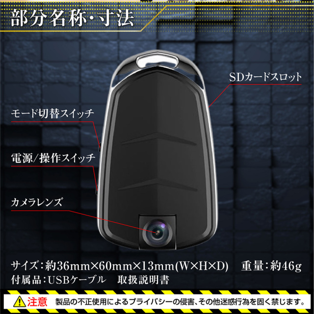 TK-KEY-15 Flex-eye フレックスアイ スパイカメラ 小型カメラ 隠しカメラ キーレス型カメラ キーリモコン型カメラ 匠
