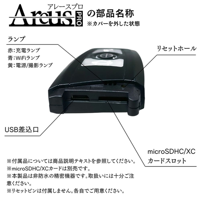 TK-KEY-17(Areus Pro)(アレースプロ) | 4K録画対応キーレス擬装(偽装