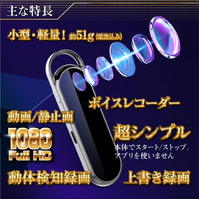 TK-KYH-01 Specular スペキュラー スパイカメラ 小型カメラ 隠しカメラ キーホルダー型 匠