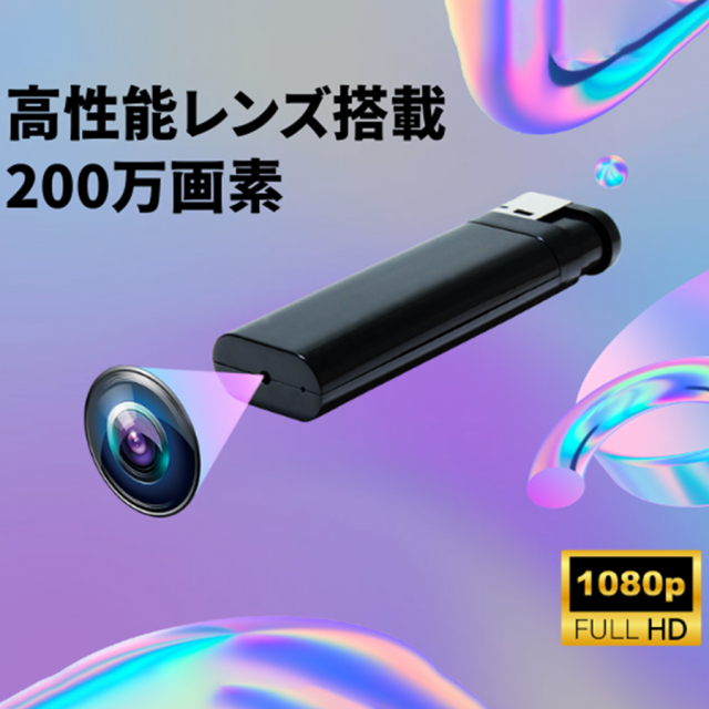 TK-LITR-08 ライター型カメラ スパイカメラ 小型カメラ 隠しカメラ フルHDカメラ 匠 匠ブランド