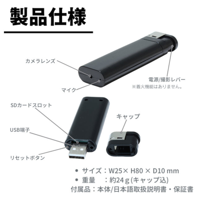 TK-LITR-08 ライター型カメラ スパイカメラ 小型カメラ 隠しカメラ フルHDカメラ 匠 匠ブランド