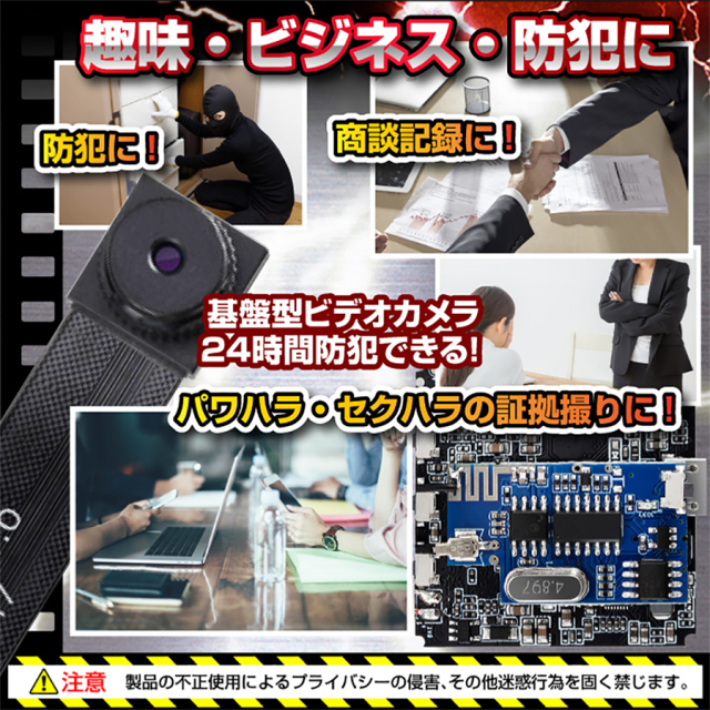 TK-MOD-21 M21 エム21 スパイカメラ 小型カメラ 隠しカメラ 基板カメラ 基盤カメラ 4Kカメラ 匠