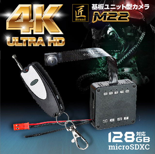 TK-MOD-22(M22)(エム22) | 4K録画対応基板(基盤)ユニット小型