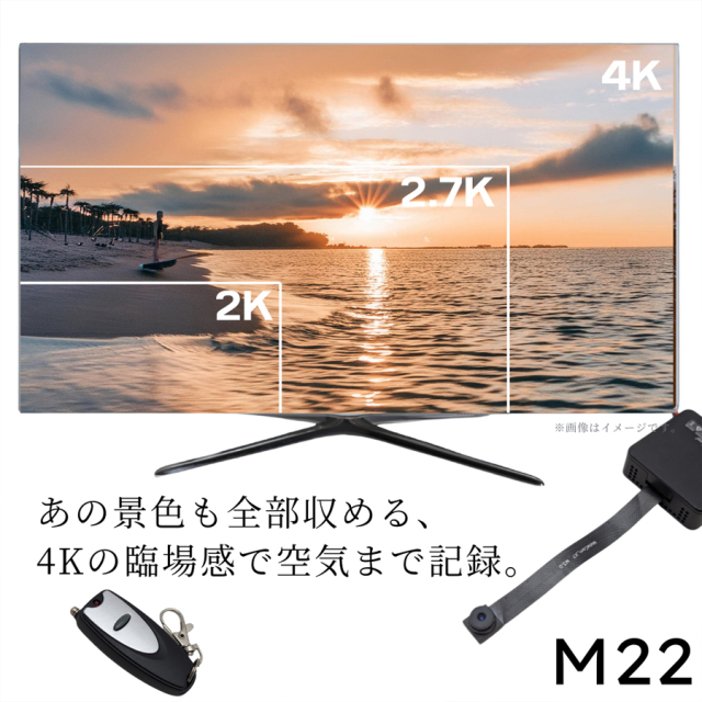 TK-MOD-22 M22 エム22 小型カメラ 隠しカメラ スパイカメラ 匠