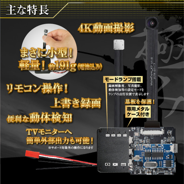 TK-MOD-22(M22)(エム22) | 4K録画対応基板(基盤)ユニット小型