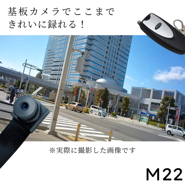 TK-MOD-22 M22 エム22 小型カメラ 隠しカメラ スパイカメラ 匠