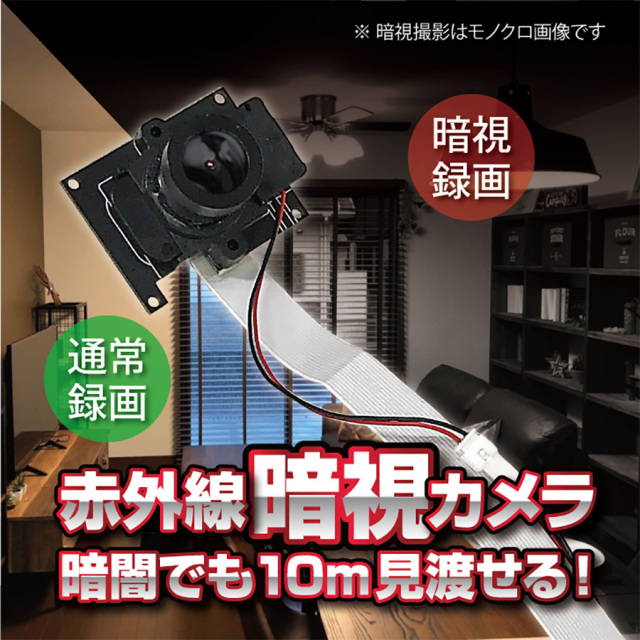 TK-MOD-25 M25 エム25 スパイカメラ 小型カメラ 隠しカメラ 基板カメラ 基盤カメラ 匠