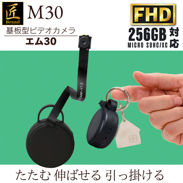 TK-MOD-30 スパイカメラ 小型カメラ 隠しカメラ 基板カメラ 基盤カメラ 匠