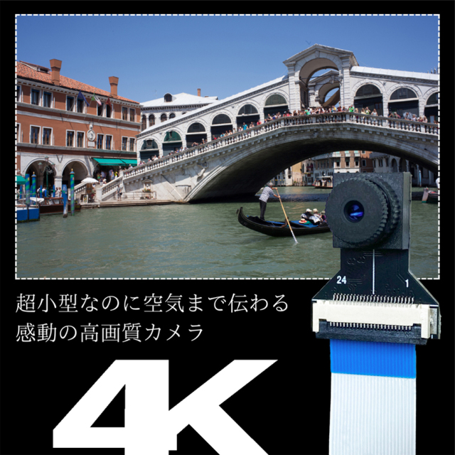 TK-MOD-33(M33)(エム33) | 4K録画対応基板(基盤)ユニット小型カメラ