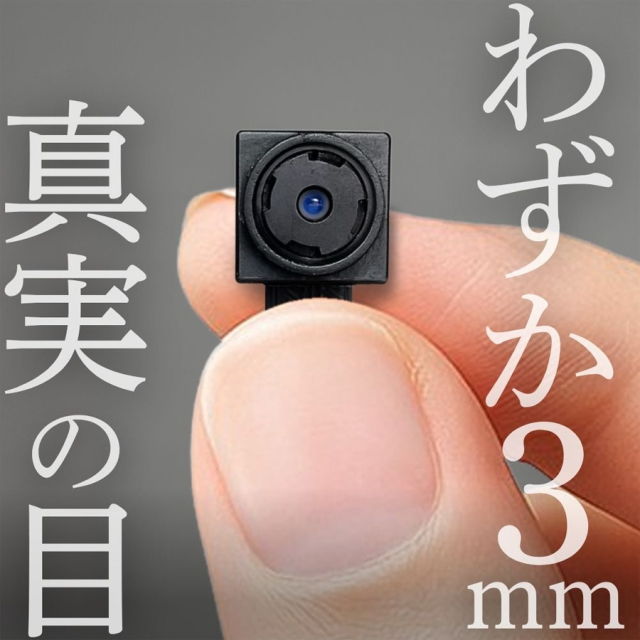 TK-MOD-34 基板型カメラ 基板カメラ 基板ユニット 小型カメラ 隠しカメラ スパイカメラ