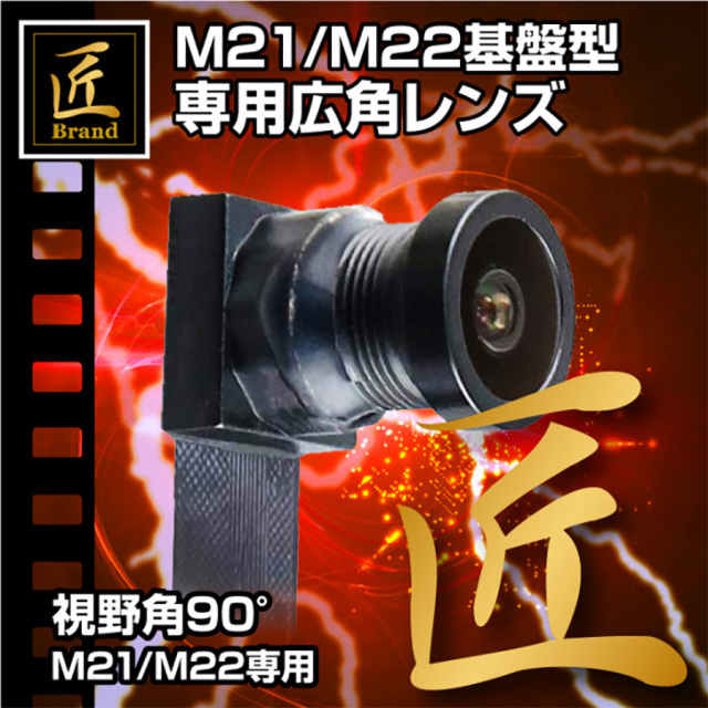 TK-MODL-01 スパイカメラ 小型カメラ 隠しカメラ 匠
