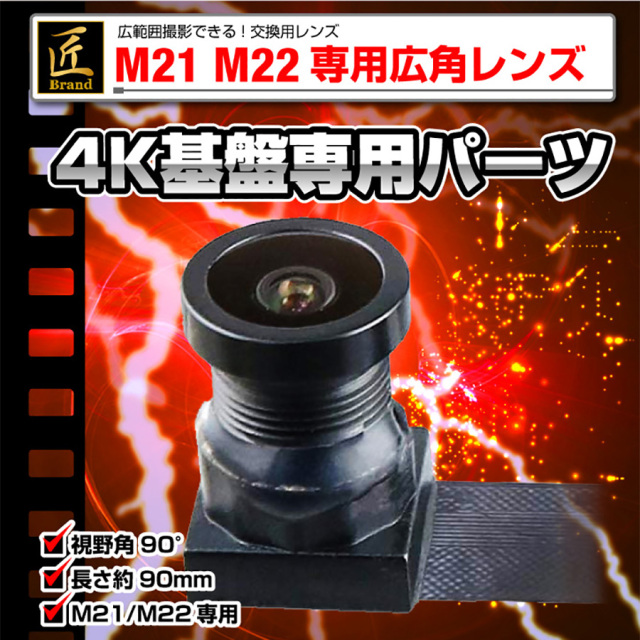 TK-MODL-01 スパイカメラ 小型カメラ 隠しカメラ 匠