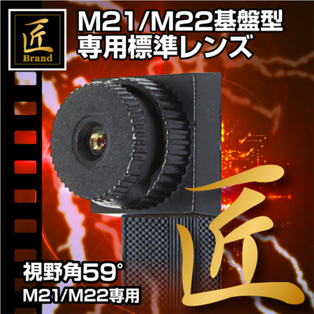 TK-MODL-02 スパイカメラ 小型カメラ 隠しカメラ 匠