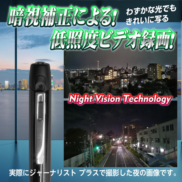 TK-PEN-27 JournalistPlus ジャーナリストプラス スパイカメラ 小型カメラ 隠しカメラ ペン型カメラ 匠